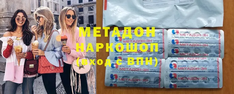 МЕГА как зайти  наркошоп  Абинск  МЕТАДОН methadone 